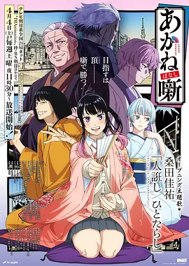 虫师
